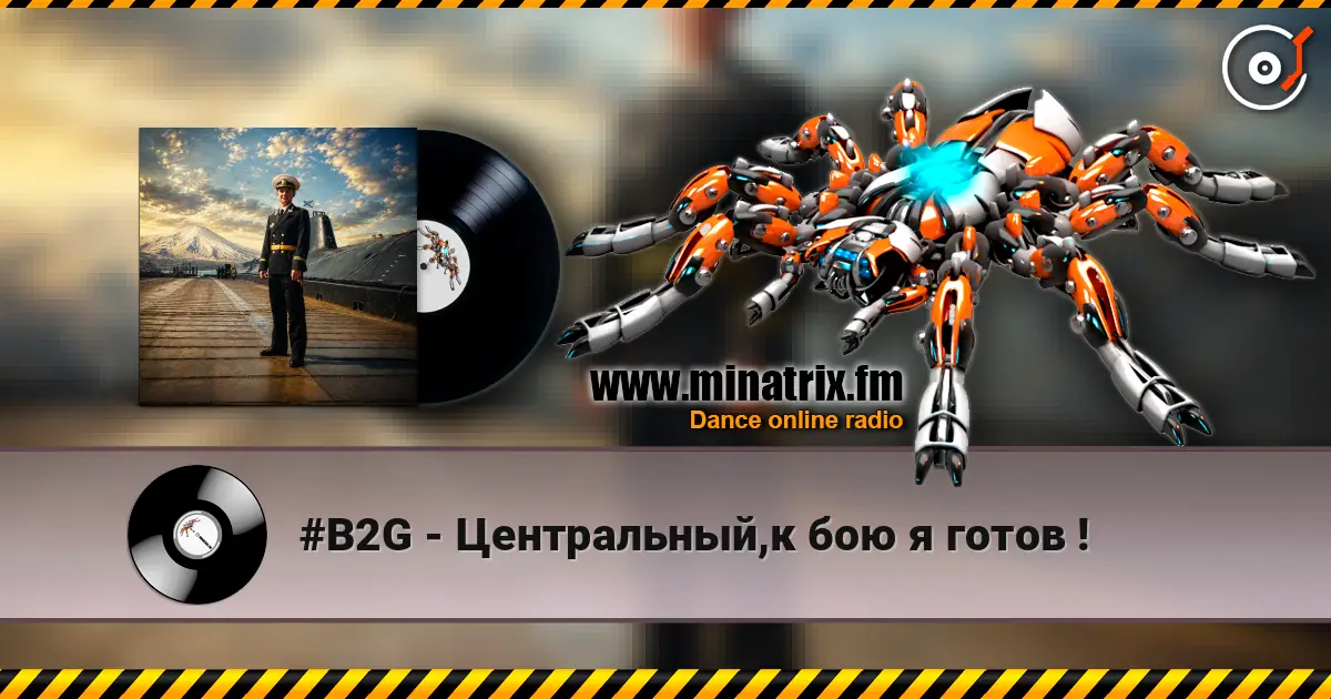 #B2G - Центральный,к бою я готов ! жоғары сапада онлайн тыңдау | Minatrix.FM