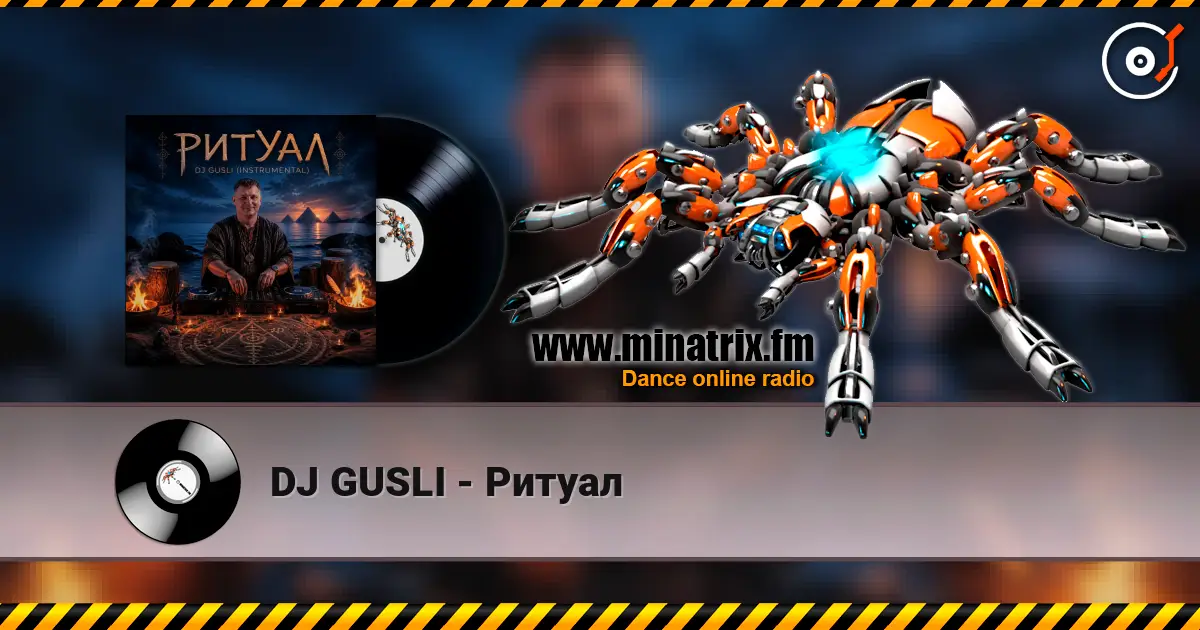 DJ GUSLI - Ритуал жоғары сапада онлайн тыңдау | Minatrix.FM