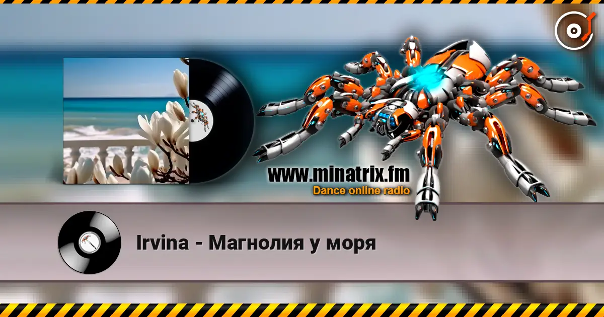 Irvina - Магнолия у моря жоғары сапада онлайн тыңдау | Minatrix.FM
