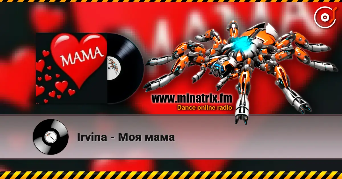 Irvina - Моя мама жоғары сапада онлайн тыңдау | Minatrix.FM