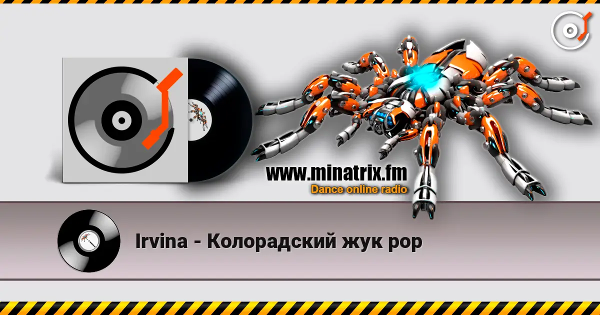Irvina - Колорадский жук pop жоғары сапада онлайн тыңдау | Minatrix.FM