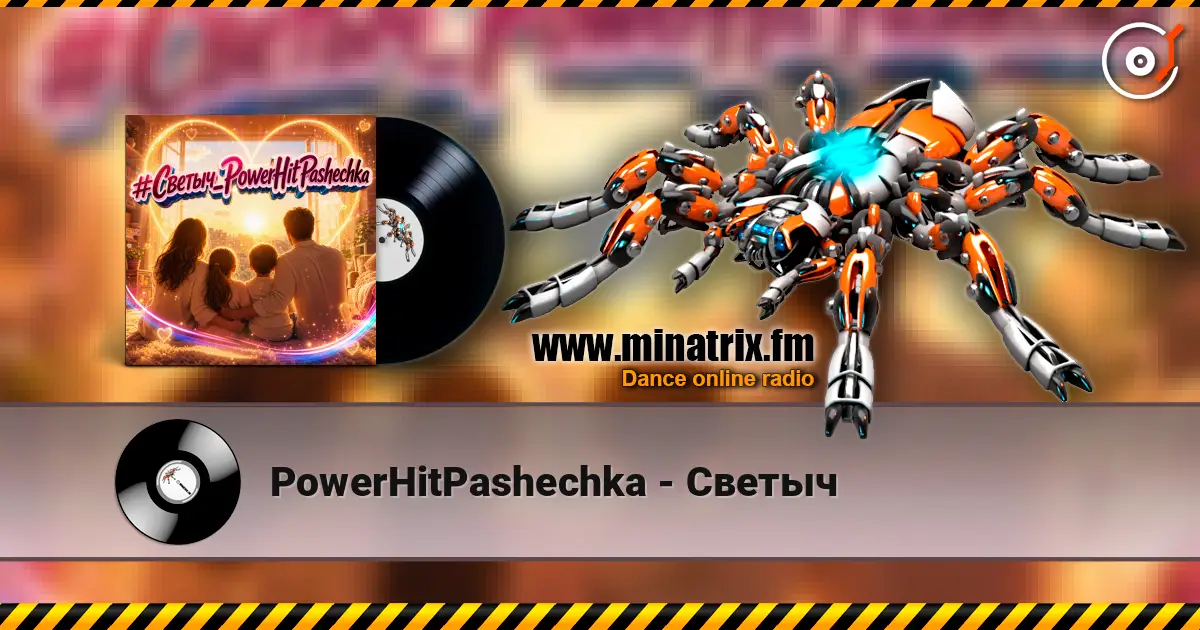 PowerHitPashechka - Светыч жоғары сапада онлайн тыңдау | Minatrix.FM