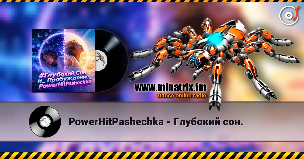 PowerHitPashechka - Глубокий сон. жоғары сапада онлайн тыңдау | Minatrix.FM