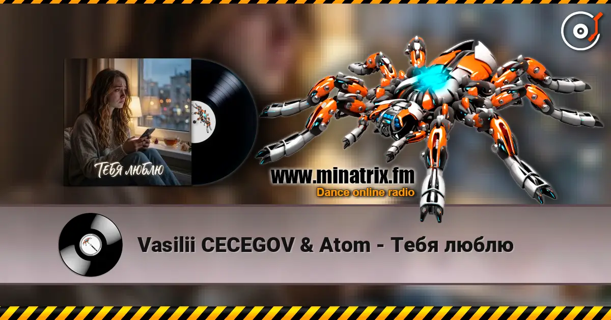 Vasilii CECEGOV & Atom - Тебя люблю жоғары сапада онлайн тыңдау | Minatrix.FM