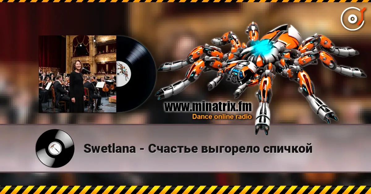 Swetlana - Счастье выгорело спичкой жоғары сапада онлайн тыңдау | Minatrix.FM