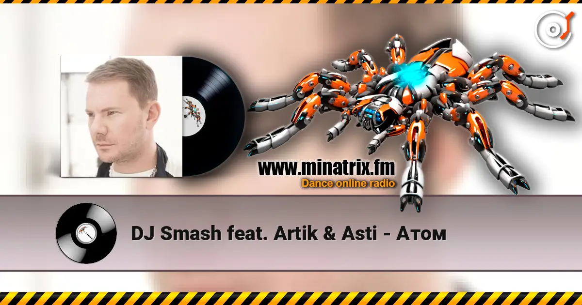 DJ Smash feat. Artik & Asti - Атом жоғары сапада онлайн тыңдау | Minatrix.FM