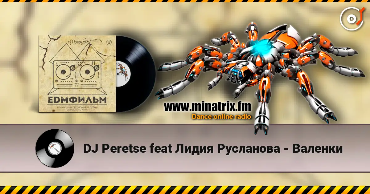 DJ Peretse feat Лидия Русланова - Валенки жоғары сапада онлайн тыңдау | Minatrix.FM