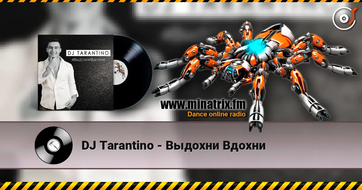 DJ Tarantino - Выдохни Вдохни жоғары сапада онлайн тыңдау | Minatrix.FM