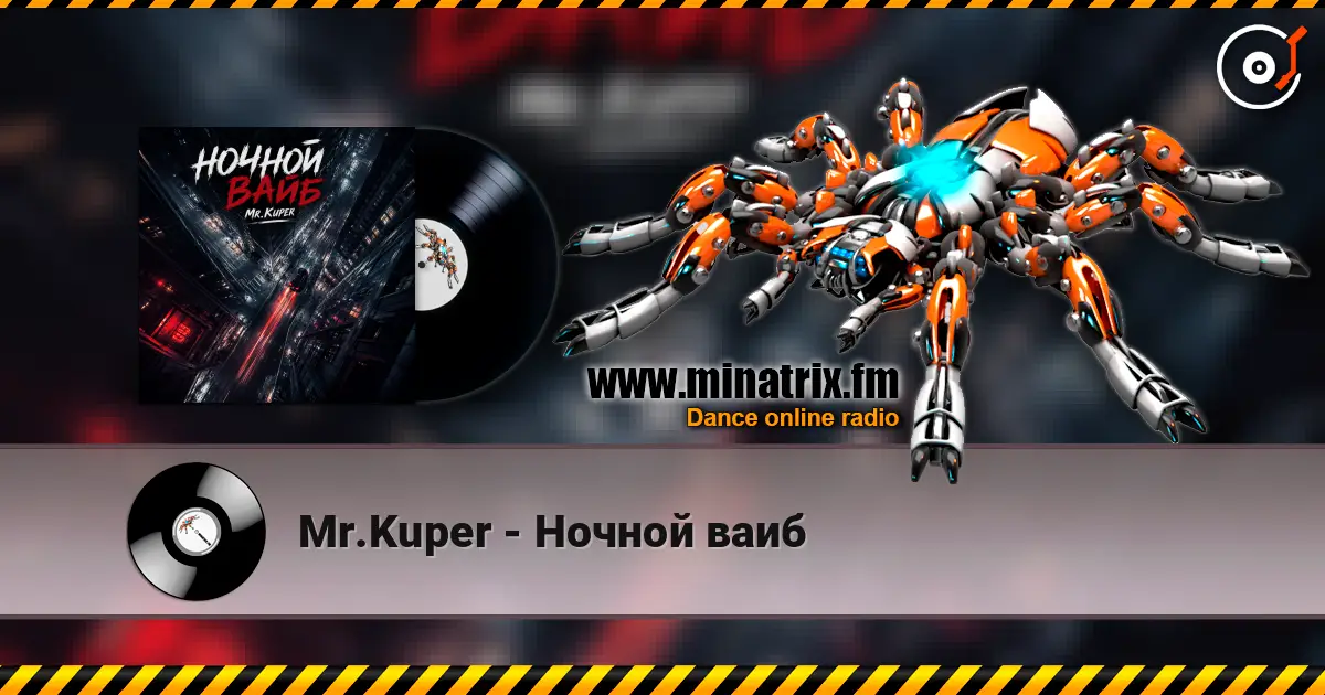 Mr.Kuper - Ночной ваиб жоғары сапада онлайн тыңдау | Minatrix.FM