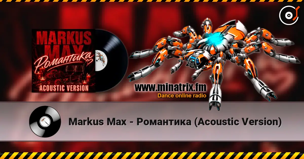 Markus Max - Романтика (Acoustic Version) жоғары сапада онлайн тыңдау | Minatrix.FM