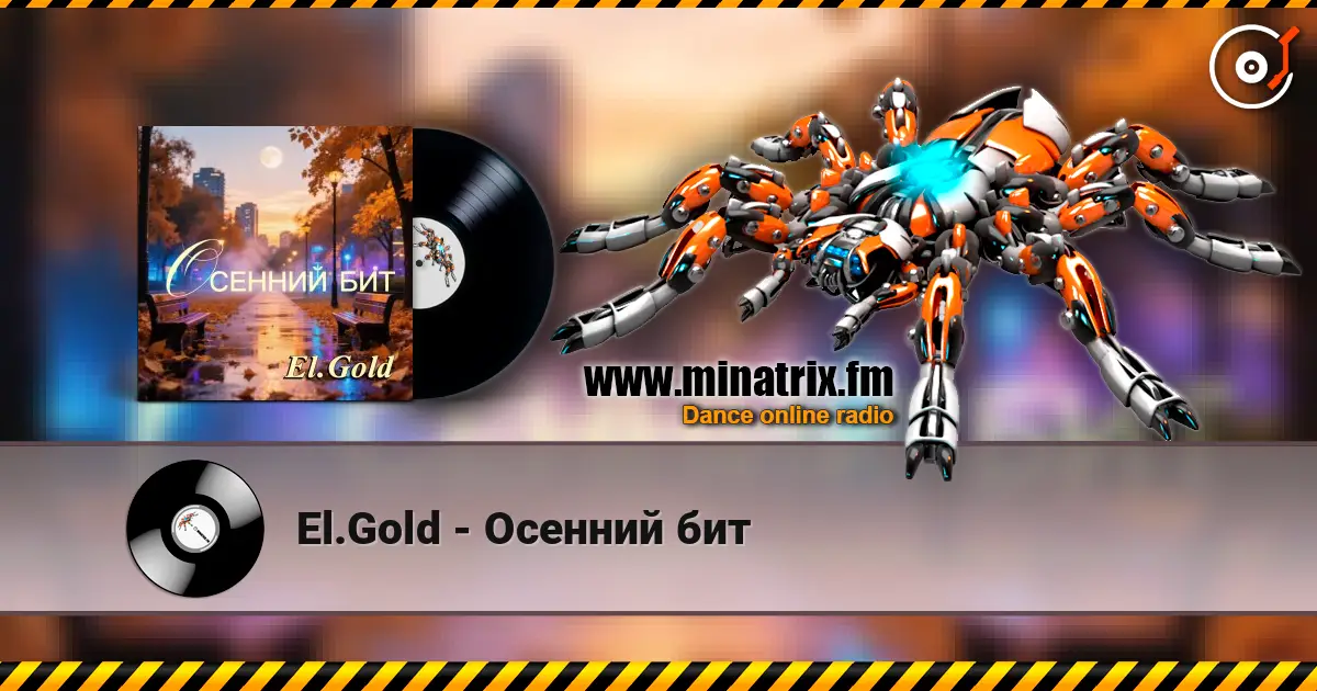 El.Gold - Осенний бит жоғары сапада онлайн тыңдау | Minatrix.FM