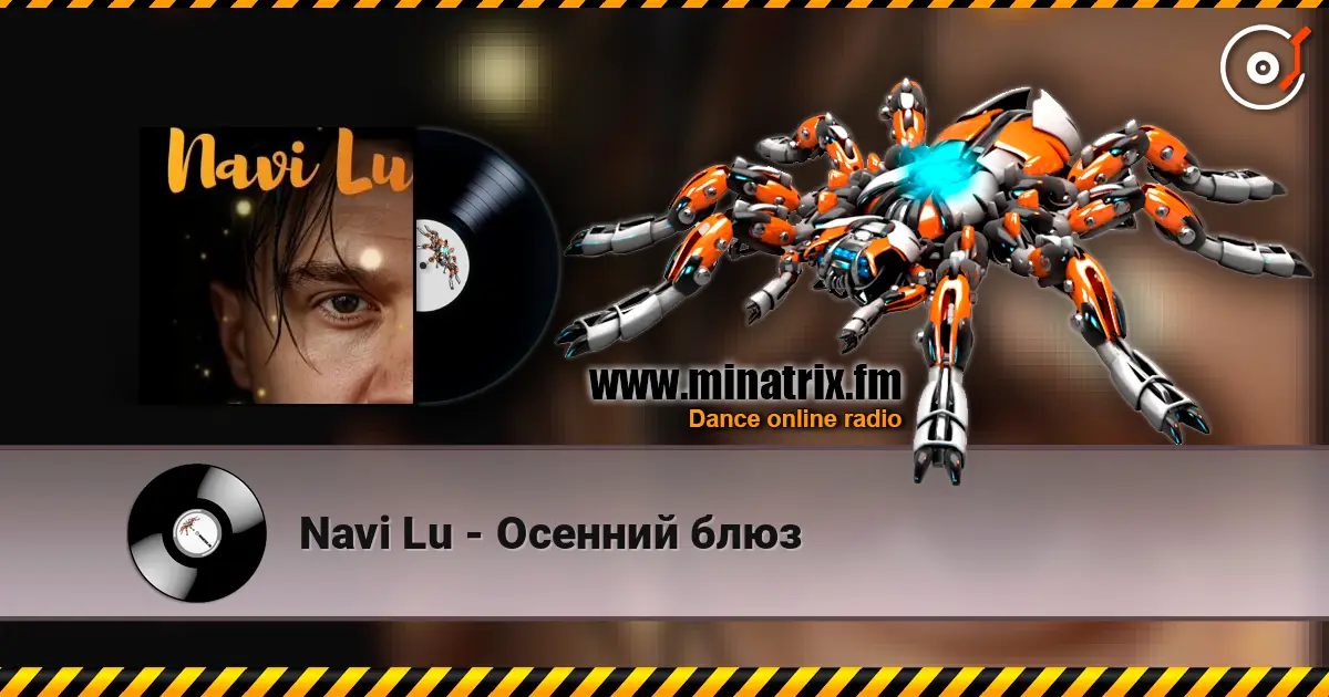 Navi Lu - Осенний блюз жоғары сапада онлайн тыңдау | Minatrix.FM