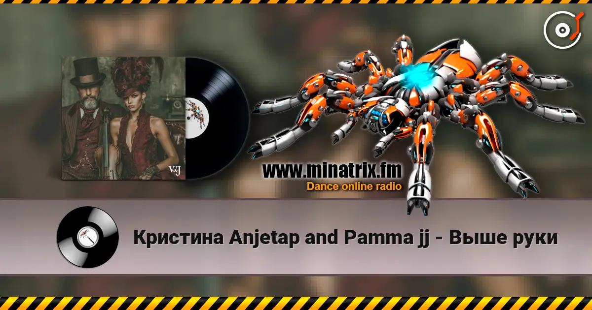 Кристина Anjetap and Pamma jj - Выше руки жоғары сапада онлайн тыңдау | Minatrix.FM