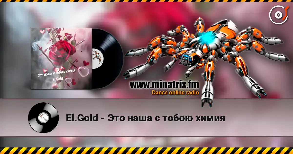 El.Gold - Это наша с тобою химия жоғары сапада онлайн тыңдау | Minatrix.FM