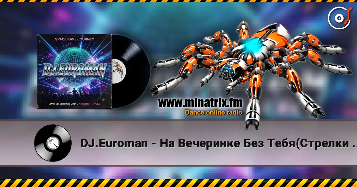 DJ.Euroman - На Вечеринке Без Тебя(Стрелки 1999 Mix)(Текст DJ Euroman) жоғары сапада онлайн тыңдау | Minatrix.FM