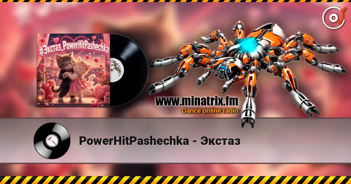 PowerHitPashechka - Экстаз жоғары сапада онлайн тыңдау | Minatrix.FM