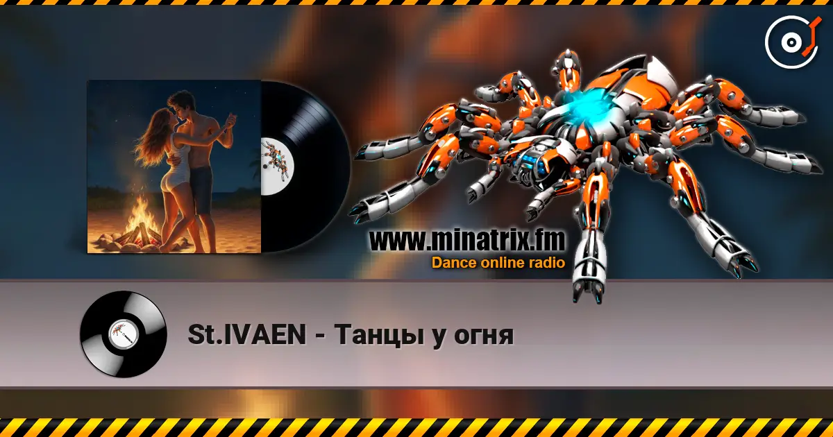 St.IVAEN - Танцы у огня жоғары сапада онлайн тыңдау | Minatrix.FM