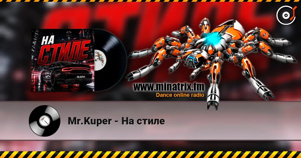 Mr.Kuper - На стиле жоғары сапада онлайн тыңдау | Minatrix.FM
