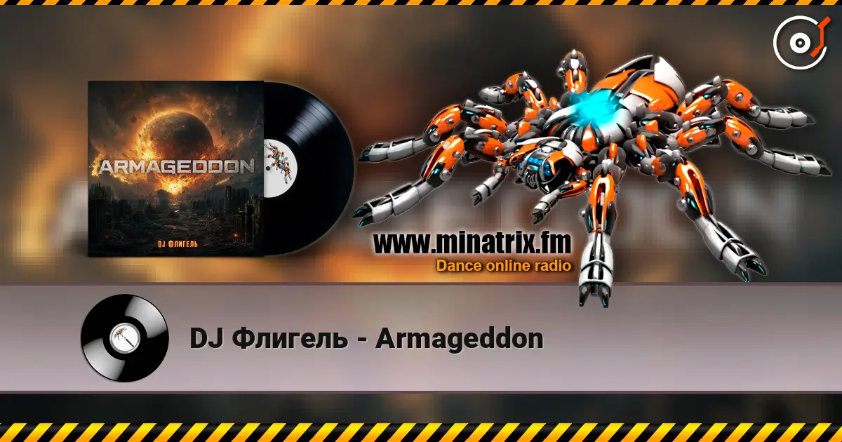DJ Флигель - Armageddon жоғары сапада онлайн тыңдау | Minatrix.FM