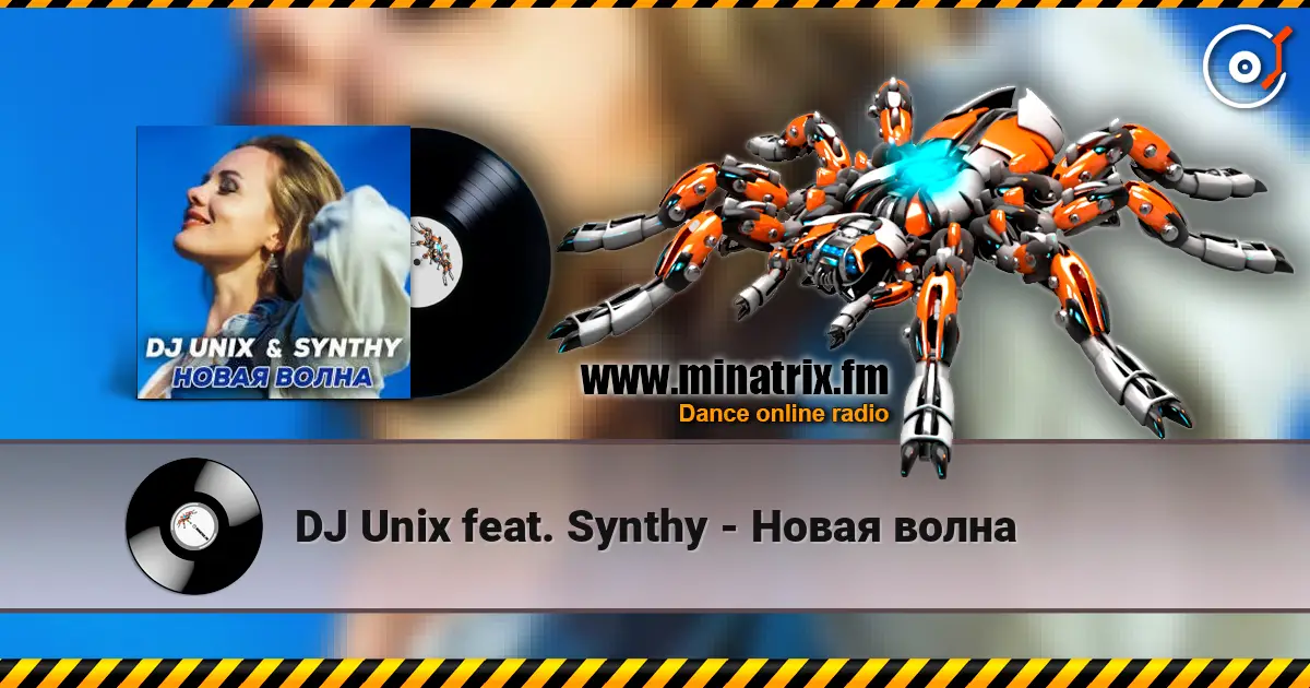 DJ Unix feat. Synthy - Новая волна жоғары сапада онлайн тыңдау | Minatrix.FM