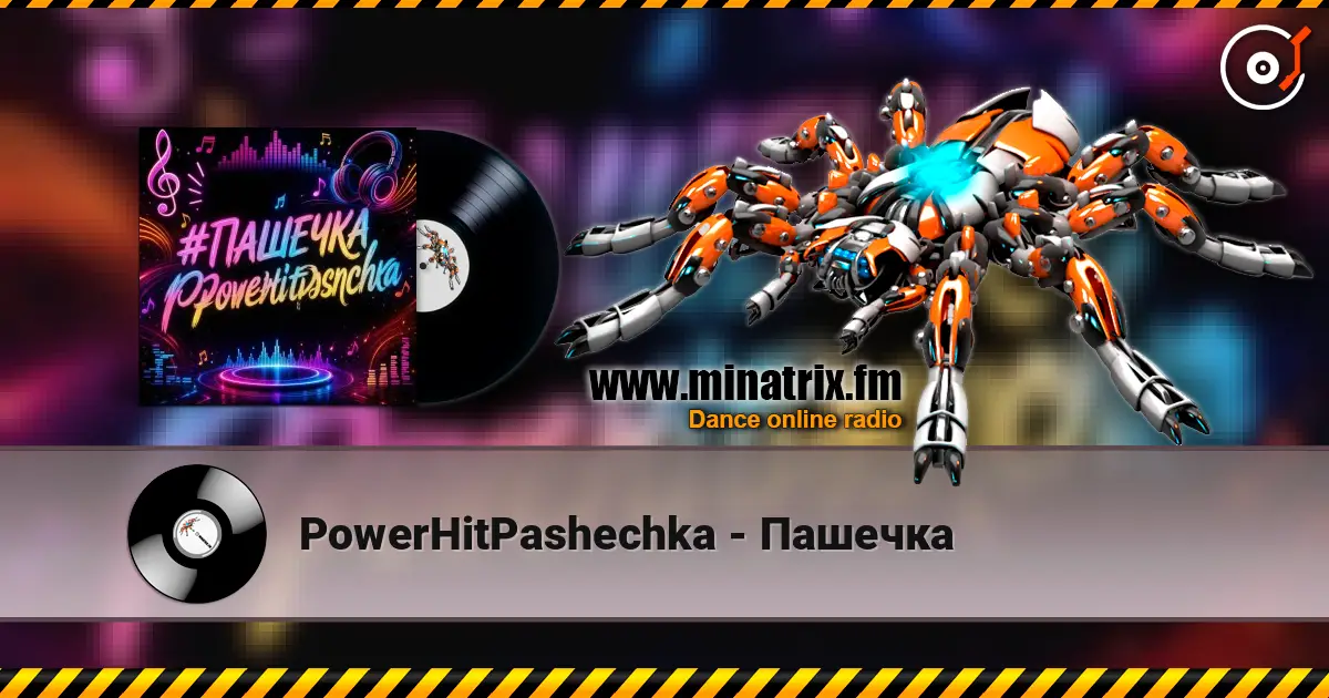 PowerHitPashechka - Пашечка жоғары сапада онлайн тыңдау | Minatrix.FM