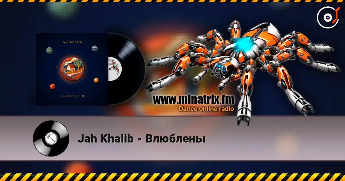 Jah Khalib - Влюблены жоғары сапада онлайн тыңдау | Minatrix.FM