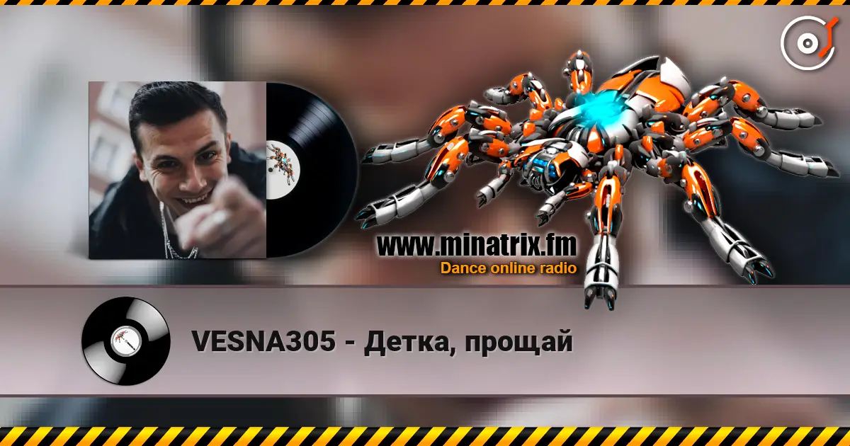 VESNA305 - Детка, прощай жоғары сапада онлайн тыңдау | Minatrix.FM