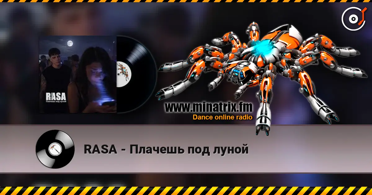 RASA - Плачешь под луной жоғары сапада онлайн тыңдау | Minatrix.FM