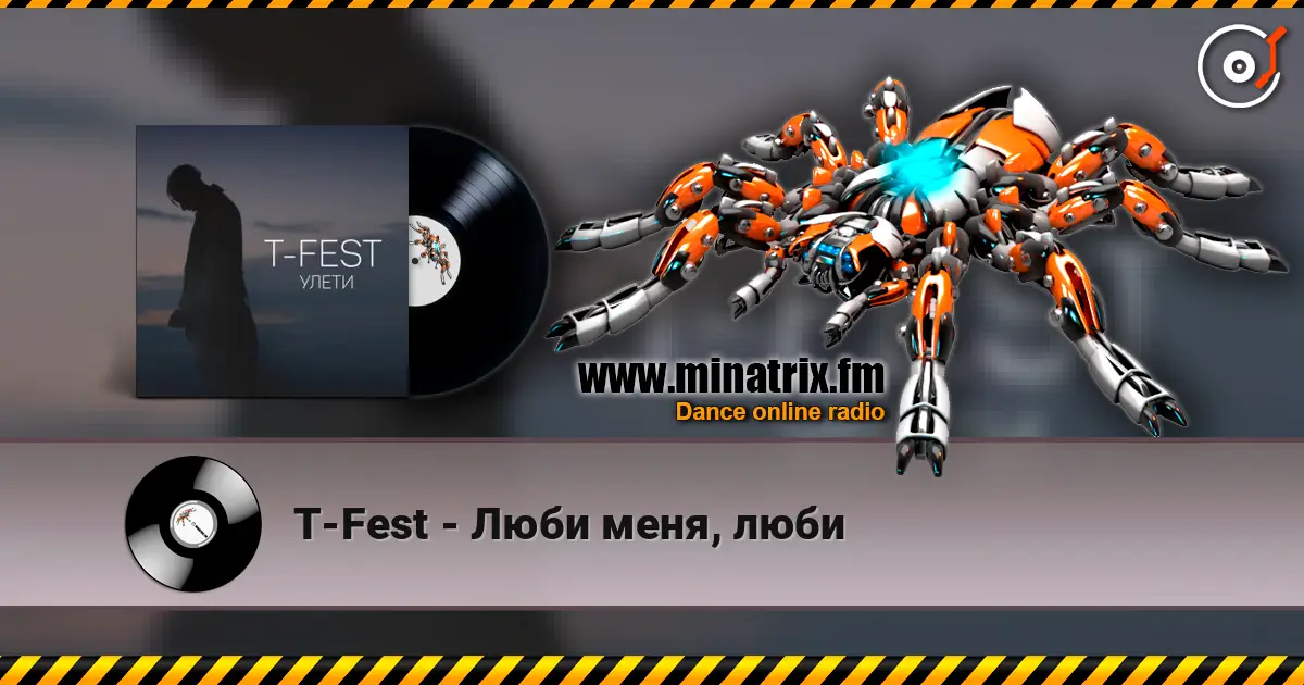 T-Fest - Люби меня, люби жоғары сапада онлайн тыңдау | Minatrix.FM