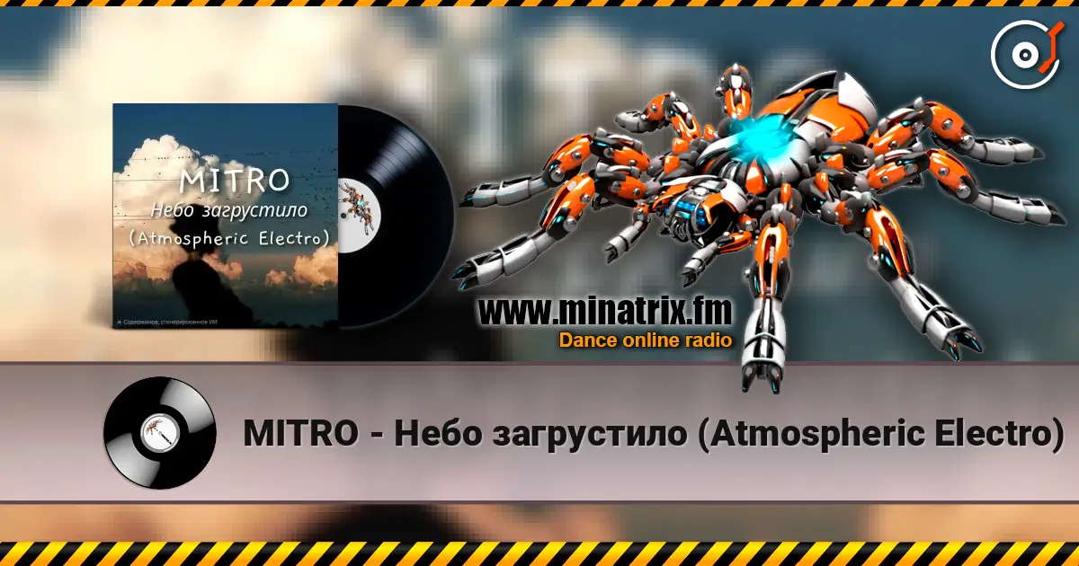 MITRO - Небо загрустило (Atmospheric Electro) жоғары сапада онлайн тыңдау | Minatrix.FM