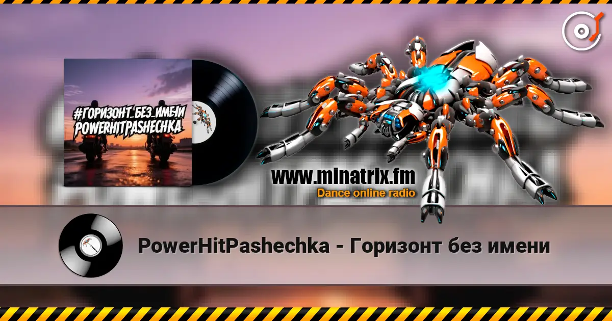 PowerHitPashechka - Горизонт без имени жоғары сапада онлайн тыңдау | Minatrix.FM