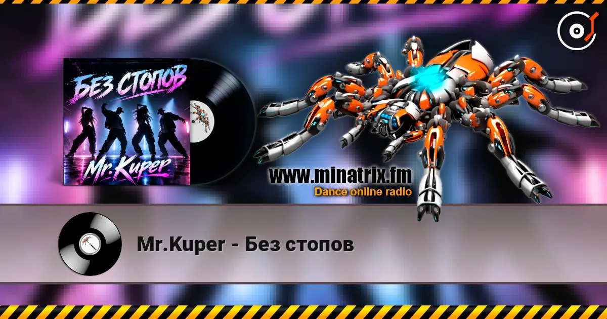 Mr.Kuper - Без стопов жоғары сапада онлайн тыңдау | Minatrix.FM