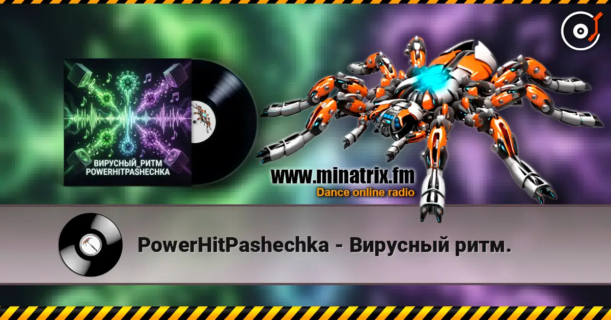 PowerHitPashechka - Вирусный ритм. жоғары сапада онлайн тыңдау | Minatrix.FM