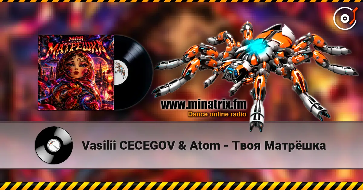 Vasilii CECEGOV & Atom - Твоя Матрёшка жоғары сапада онлайн тыңдау | Minatrix.FM