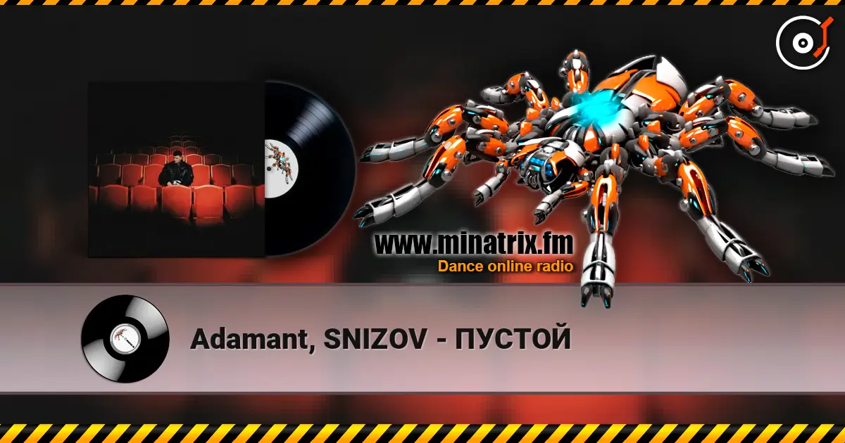 Adamant, SNIZOV - ПУСТОЙ жоғары сапада онлайн тыңдау | Minatrix.FM