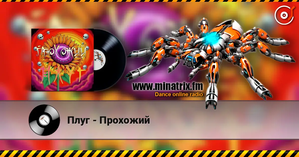 Плуг - Прохожий жоғары сапада онлайн тыңдау | Minatrix.FM