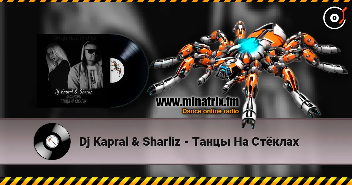 Dj Kapral & Sharliz - Танцы На Стёклах жоғары сапада онлайн тыңдау | Minatrix.FM