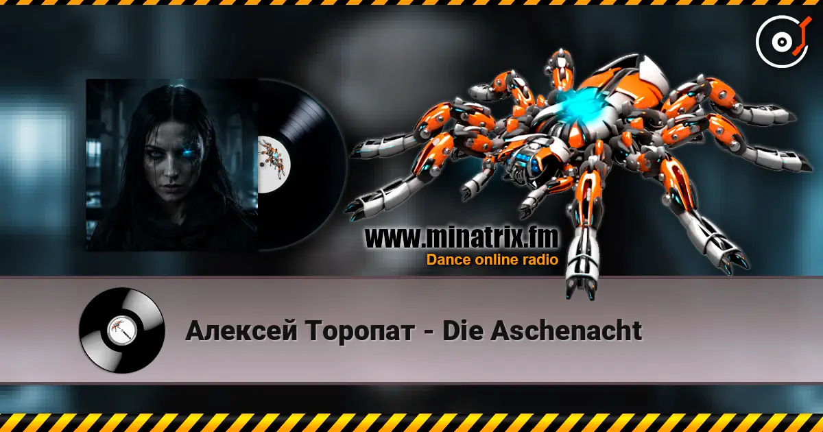 Алексей Торопат - Die Aschenacht жоғары сапада онлайн тыңдау | Minatrix.FM