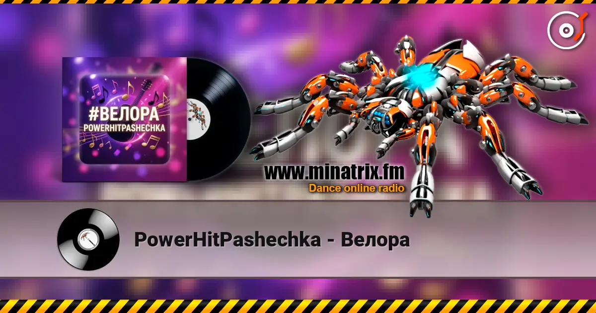 PowerHitPashechka - Велора жоғары сапада онлайн тыңдау | Minatrix.FM