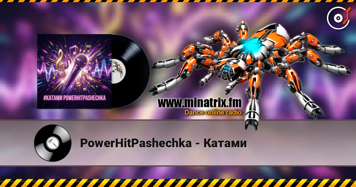 PowerHitPashechka - Катами жоғары сапада онлайн тыңдау | Minatrix.FM