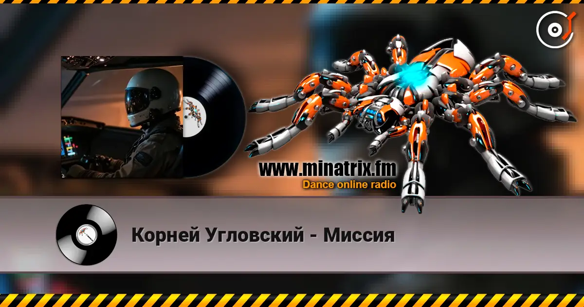Корней Угловский - Миссия жоғары сапада онлайн тыңдау | Minatrix.FM