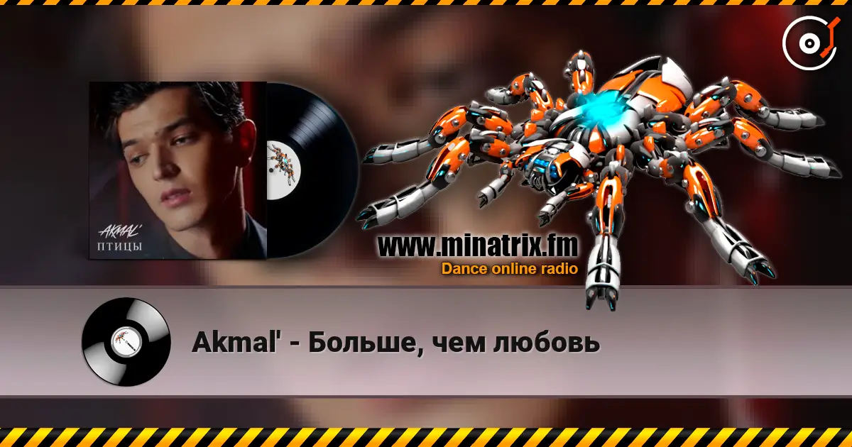 Akmal' - Больше, чем любовь жоғары сапада онлайн тыңдау | Minatrix.FM