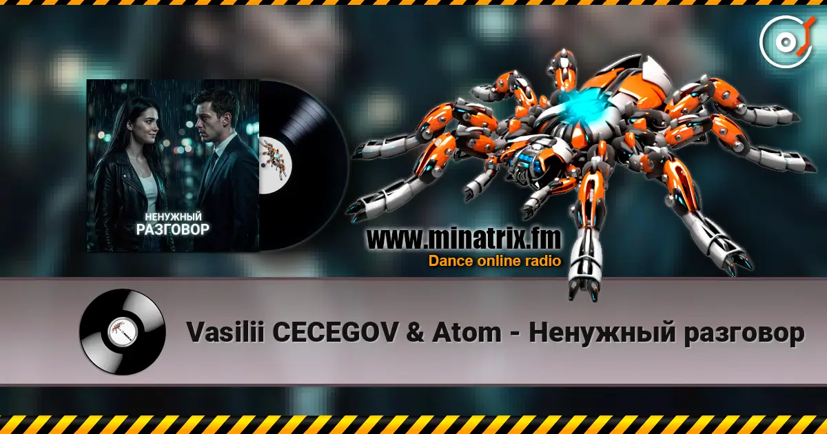 Vasilii CECEGOV & Atom - Ненужный разговор жоғары сапада онлайн тыңдау | Minatrix.FM