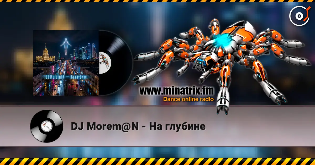 DJ Morem@N - На глубине жоғары сапада онлайн тыңдау | Minatrix.FM
