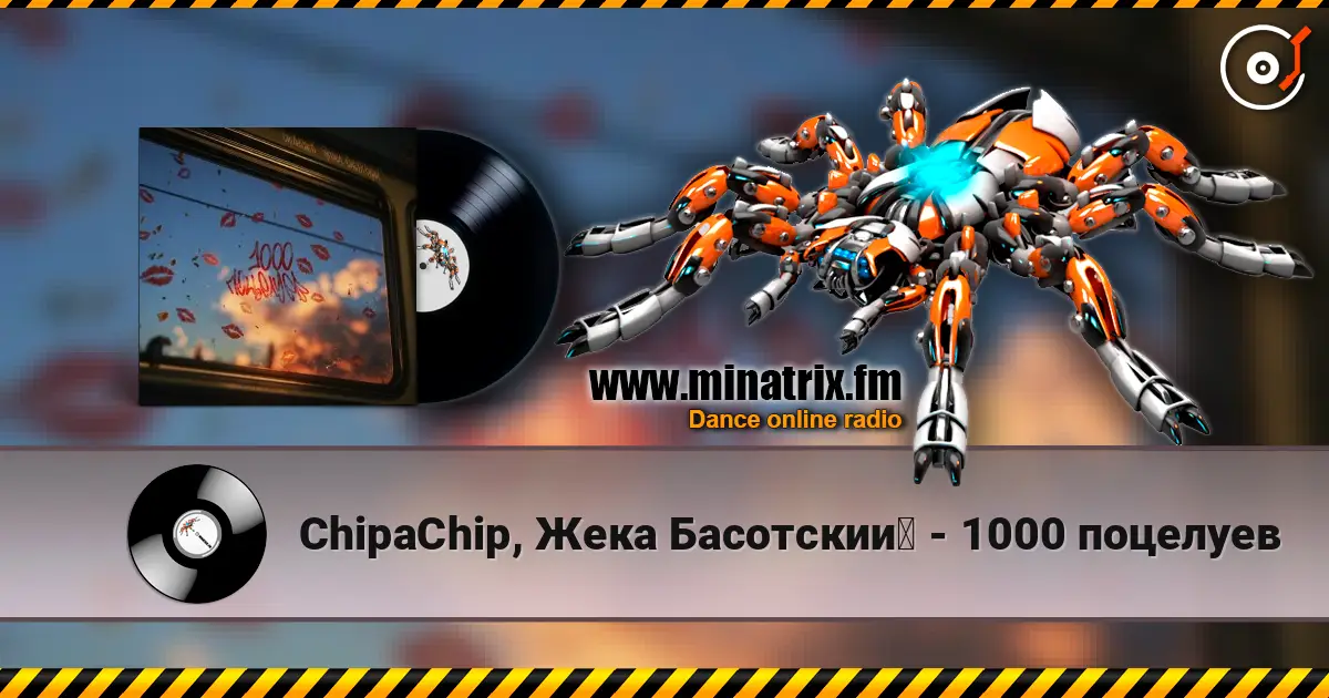 ChipaChip, Жека Басотский - 1000 поцелуев жоғары сапада онлайн тыңдау | Minatrix.FM