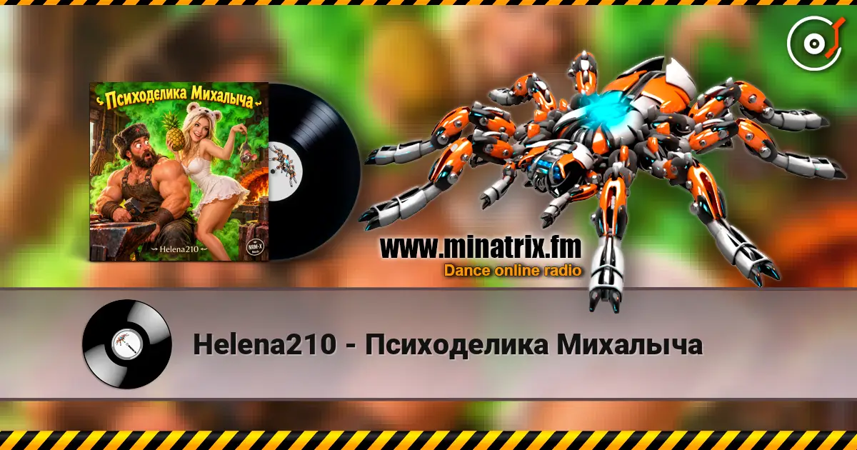 Helena210 - Психоделика Михалыча жоғары сапада онлайн тыңдау | Minatrix.FM