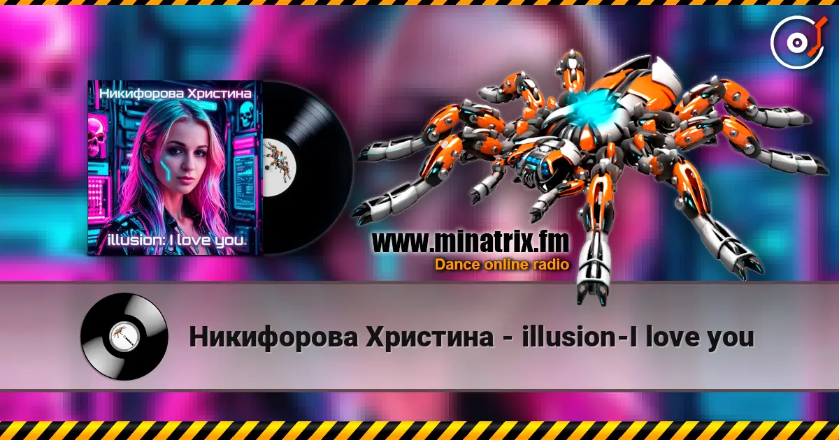 Никифорова Христина - illusion-I love you жоғары сапада онлайн тыңдау | Minatrix.FM