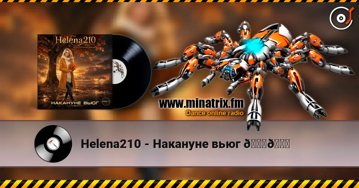 Helena210 - Накануне вьюг 🍂🍁 жоғары сапада онлайн тыңдау | Minatrix.FM