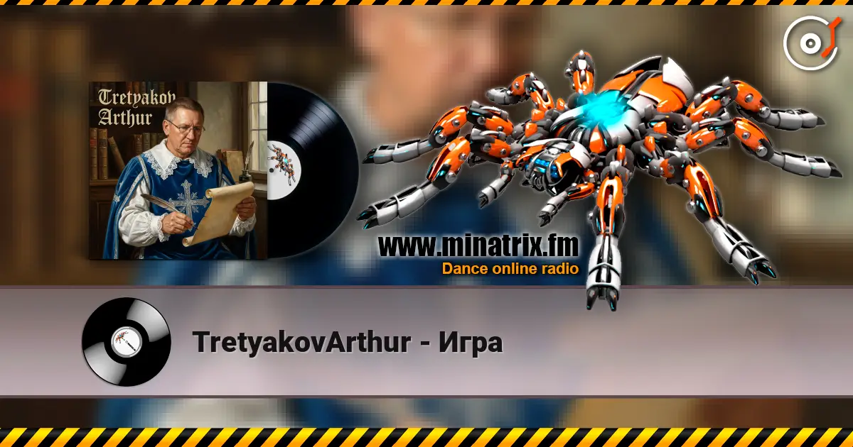 TretyakovArthur - Игра жоғары сапада онлайн тыңдау | Minatrix.FM