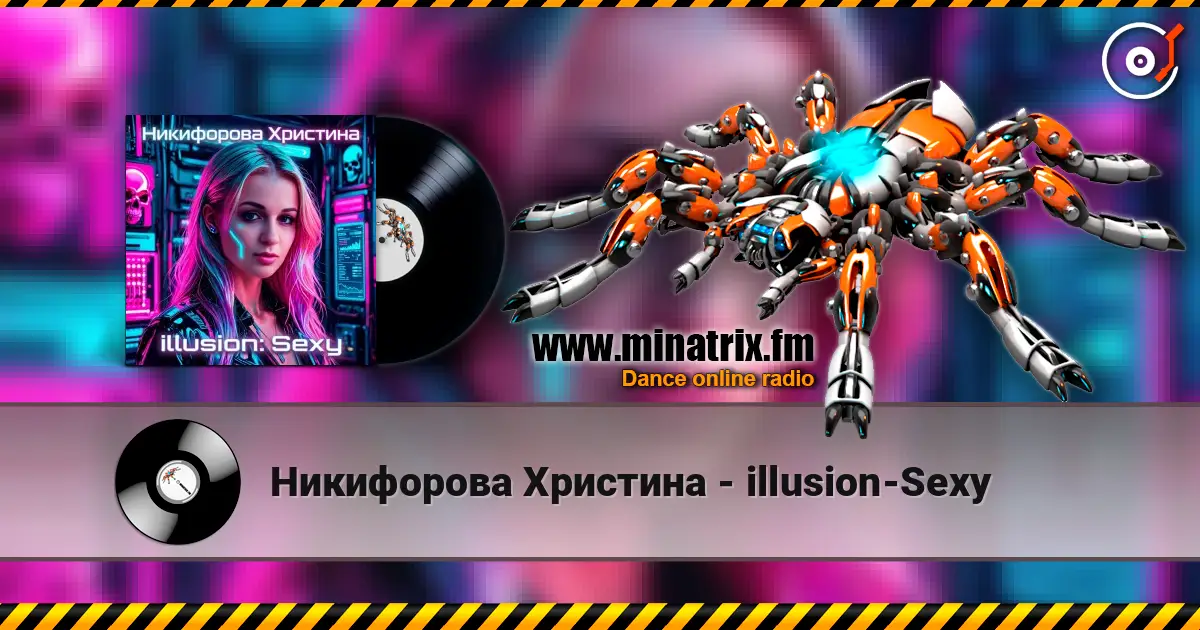 Никифорова Христина - illusion-Sexy жоғары сапада онлайн тыңдау | Minatrix.FM